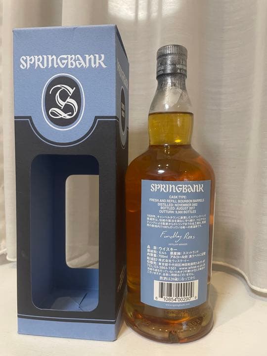 スプリングバンク14年