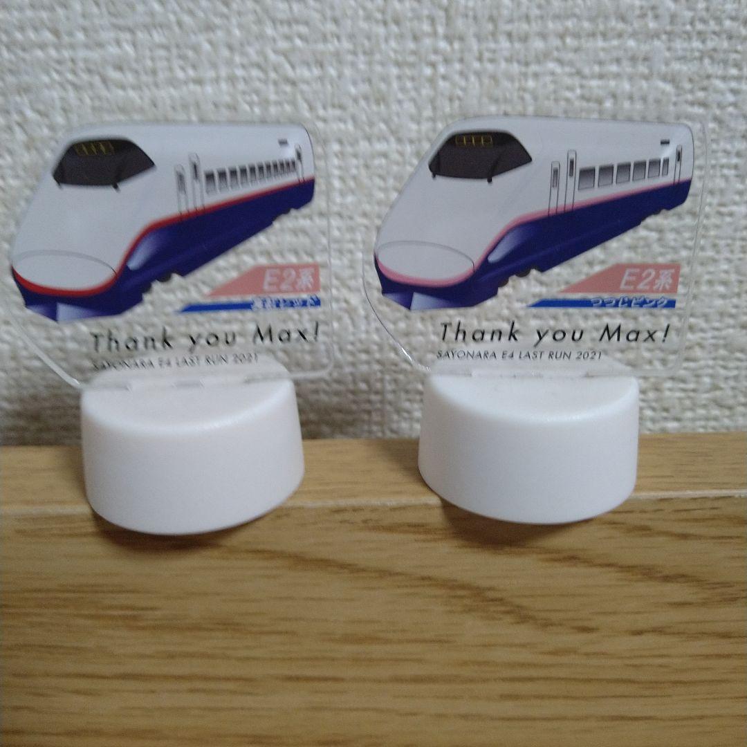 上越新幹線　Ｅ４系ＭＡＸ　引退記念ボトルキャップ　９種＋シークレット　全１０種