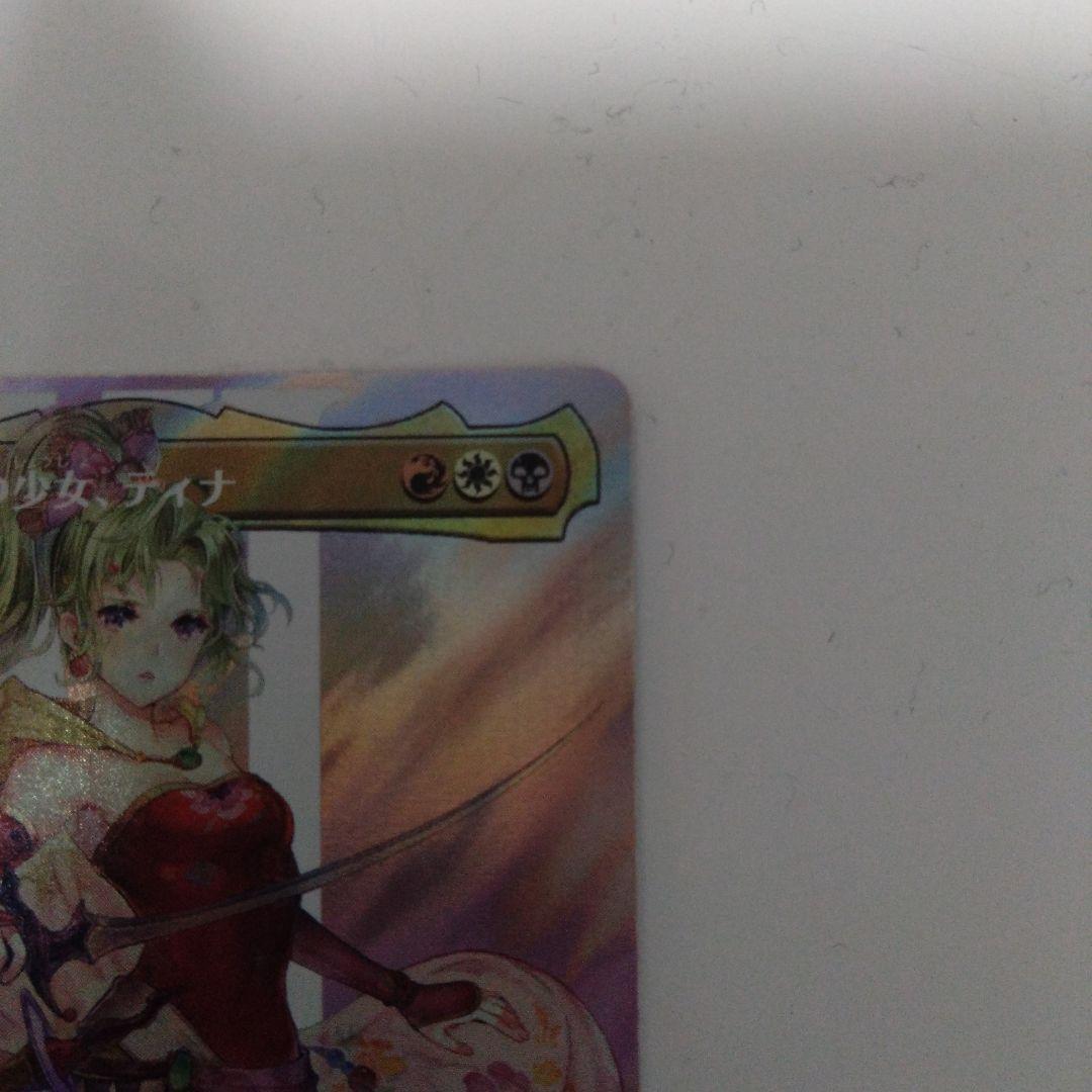 魔導の力を持つ少女、ティナ　ボーダレス　サージfoil