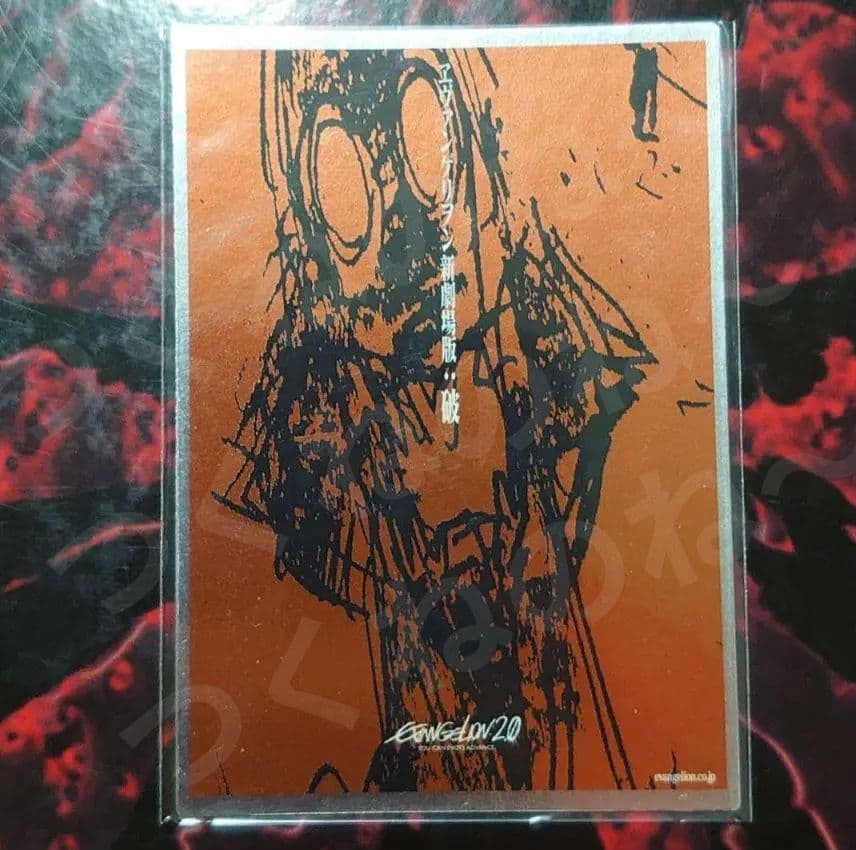 エヴァ　ＣＤＭカード 新劇場版破173　キービジュアル