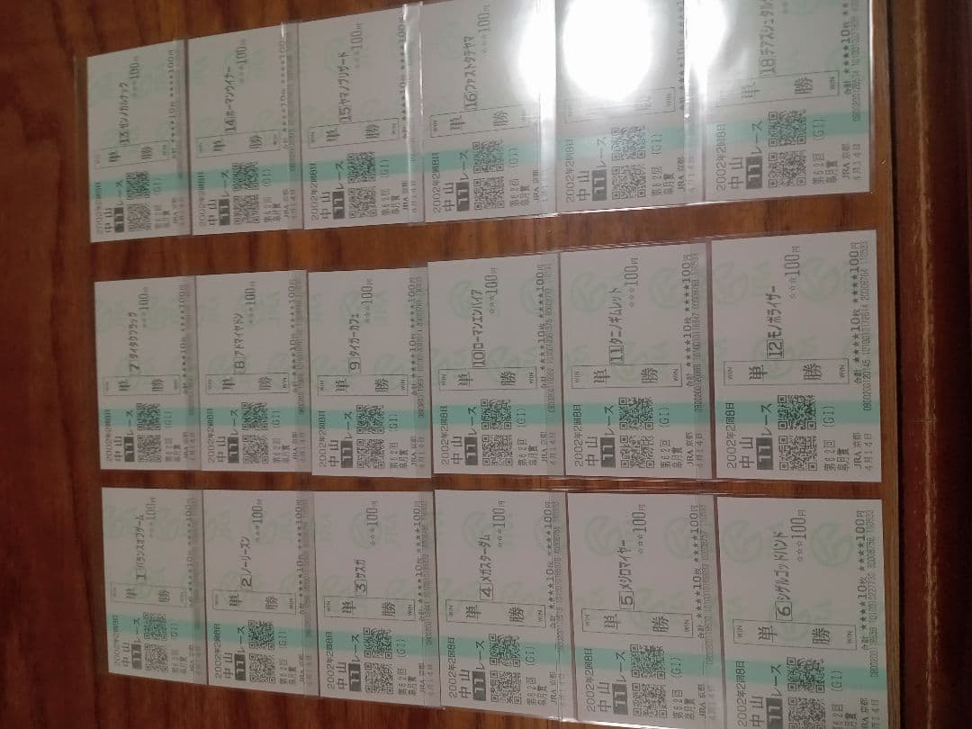 ノーリーズン　02年 皐月賞　的中単勝馬券含む全18頭セット　18枚　希少