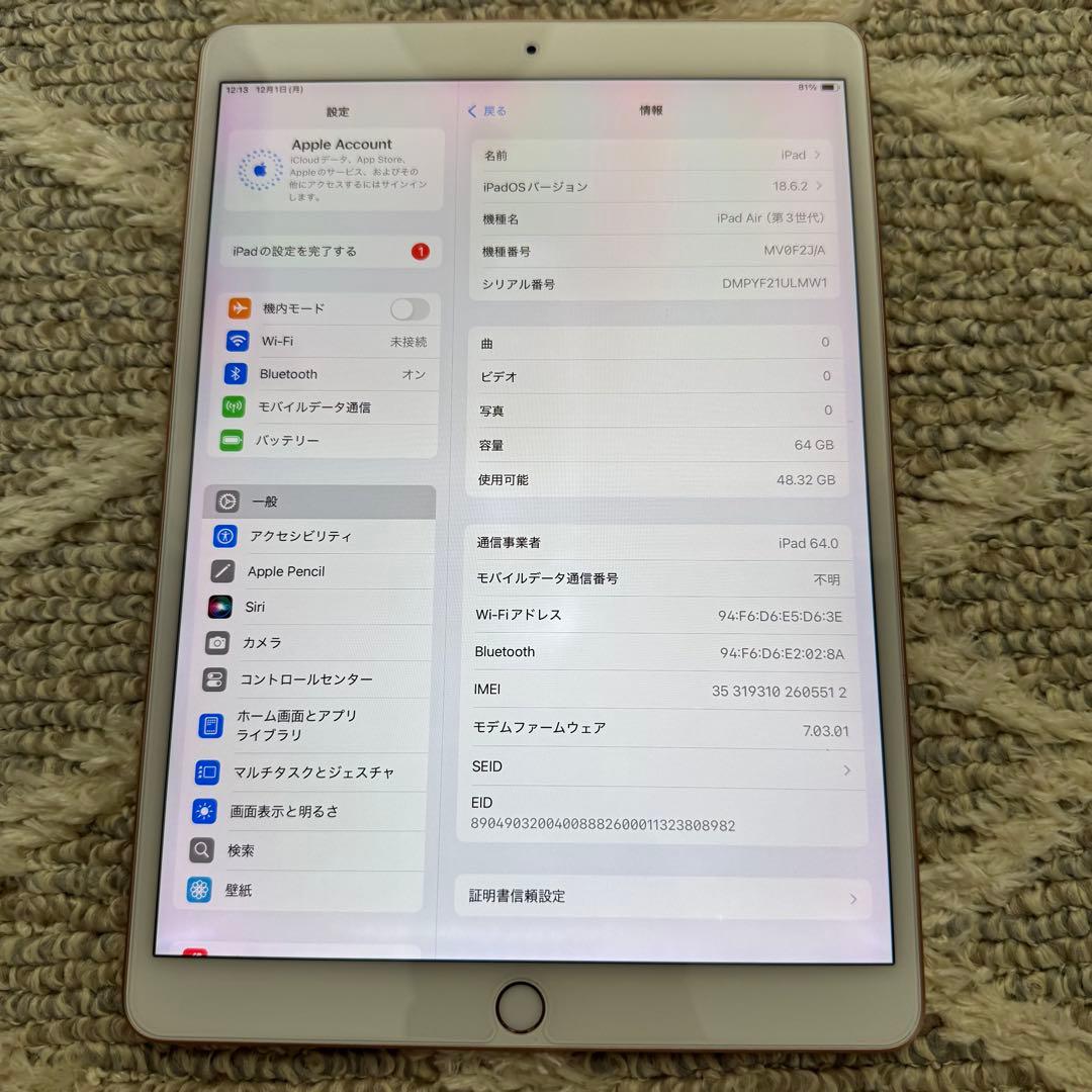 iPad Air 第3世代 64GB WiFi+Cellular ゴールド 本体