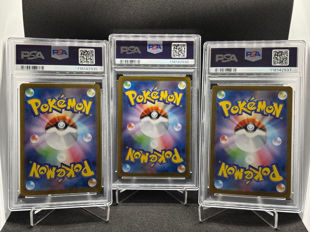 【3 連番】PSA 10 ロケット団のミュウツーex sar UR SR
