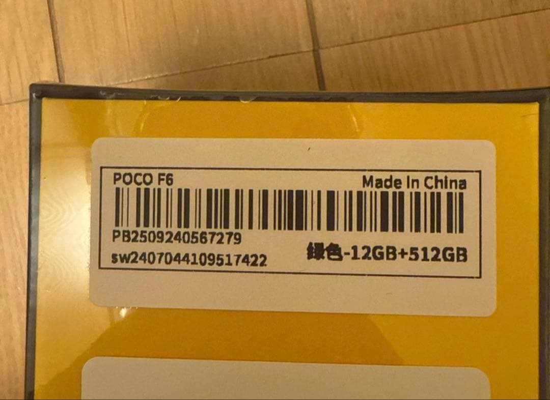 携帯電話本体 POCO F6 12GB+512GB