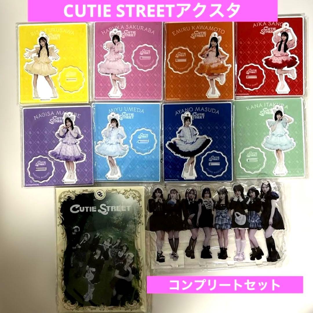 期間限定値下げ中‼️CUTIESTREETアクスタ＆アクリルパネルコンプリート