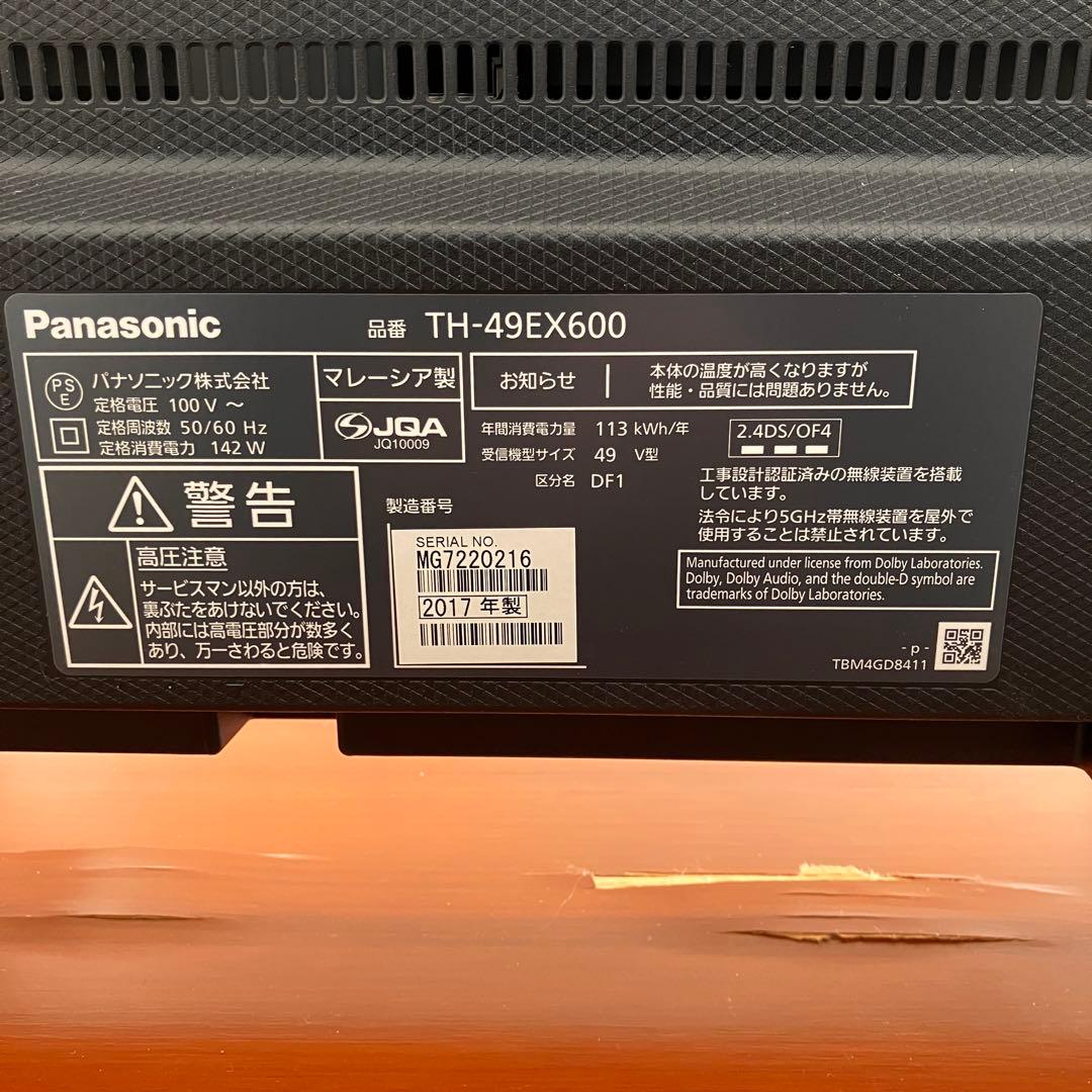 Panasonic パナソニック 49型TV TH-49EX600 並品