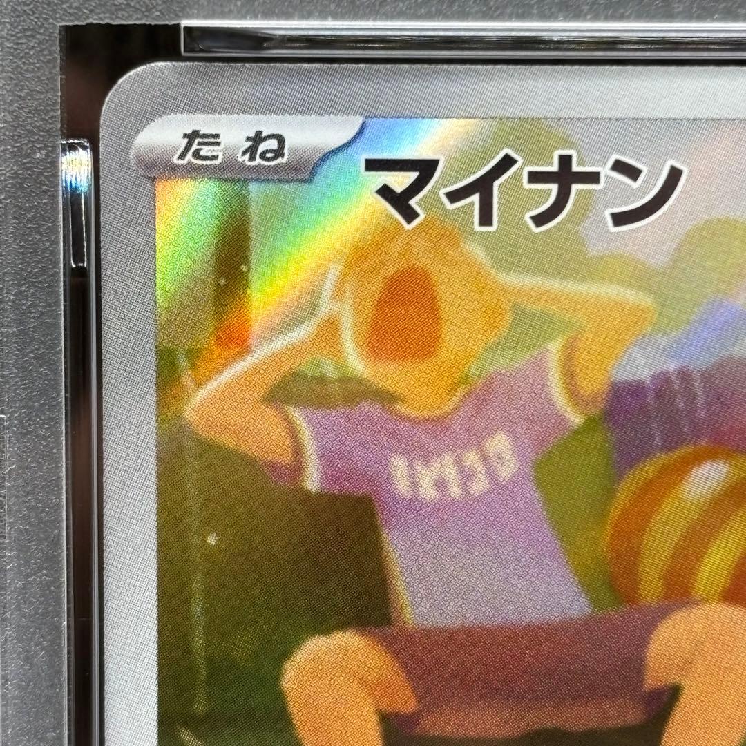 【PSA9•10】【2連番】 ポケモンカードゲーム プラスルAR マイナンAR