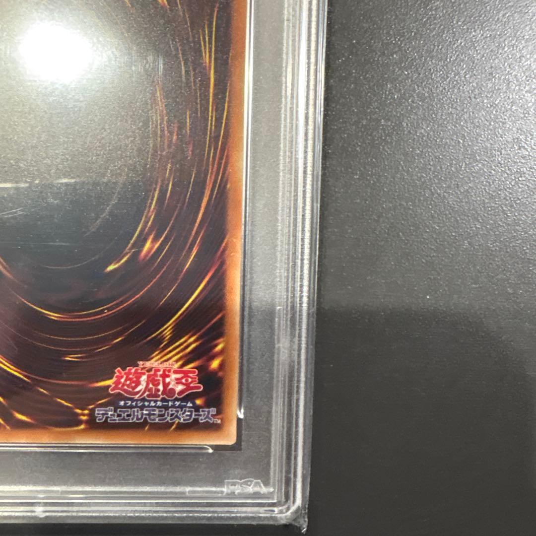 遊戯王 屋敷わらし 20th PSA10