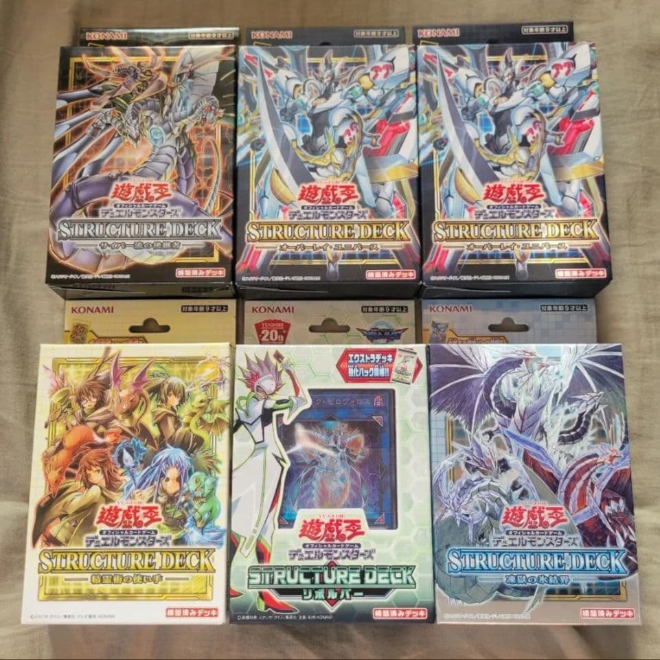 遊戯王 STRUCTURE DECK 未開封まとめ