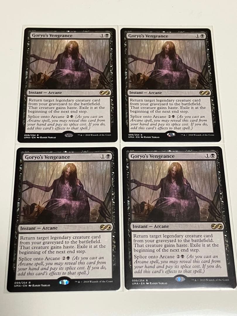 御霊の復讐　UMA　4枚セット　英版