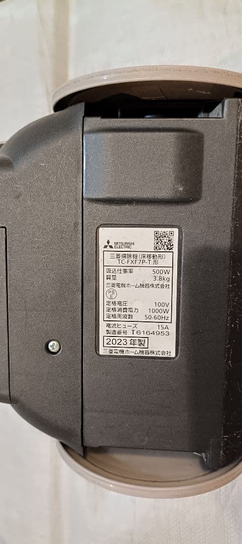 三菱 Be-K キャニスター掃除機　TC-FXF7P-T　2023年製