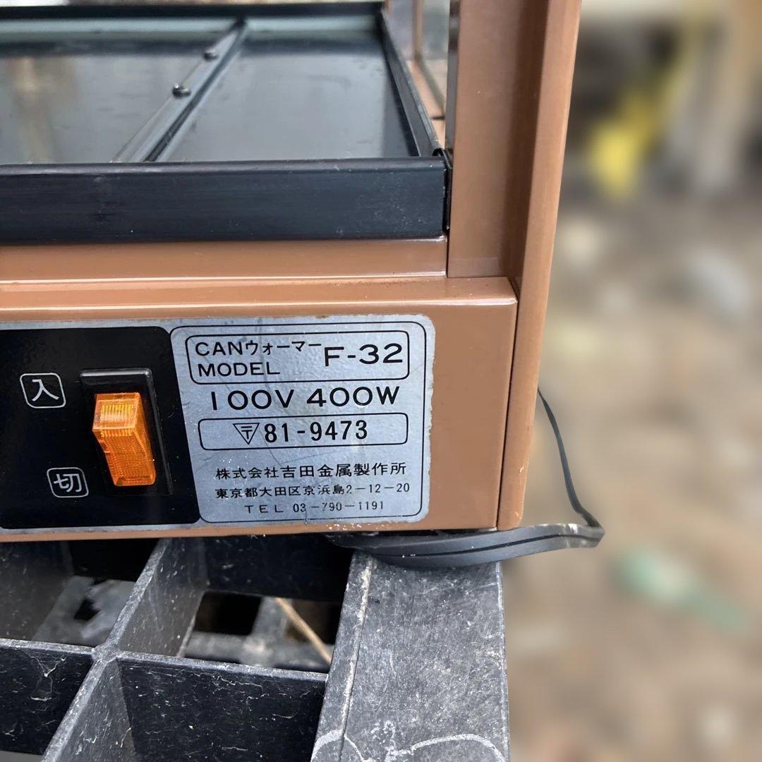 CANウォーマー F-32 2段保温器具