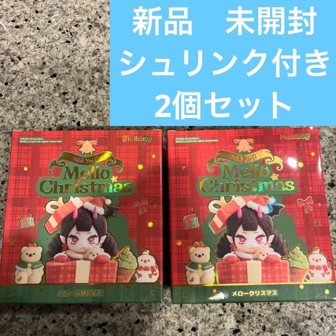 新品　未開封 mellojoy メロジョイ メロークリスマス Christmas