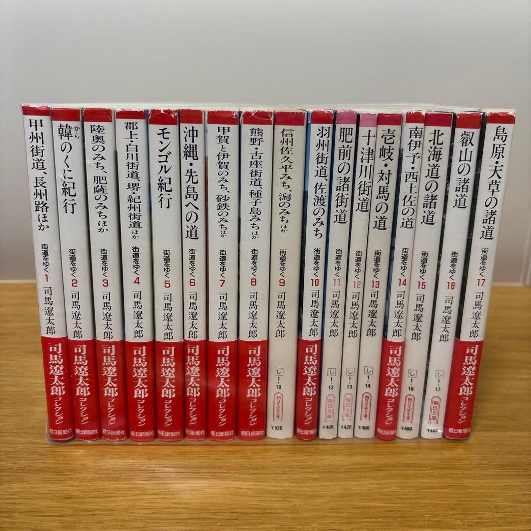 街道をゆく　1〜43＋夜話　計44冊 司馬遼太郎