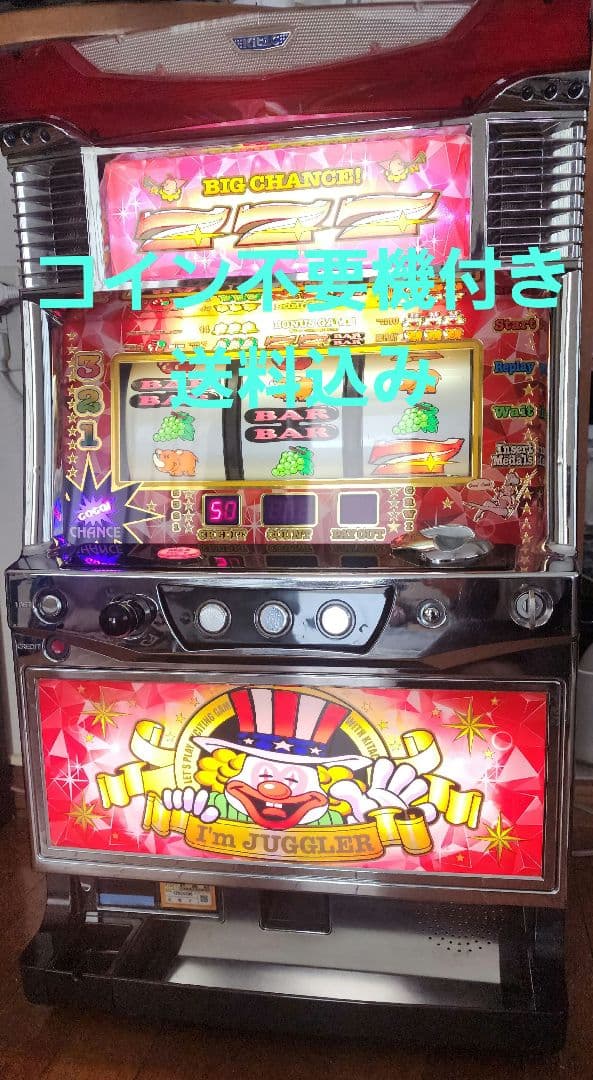 ニューアイムジャグラー EX-KT 不要機付き