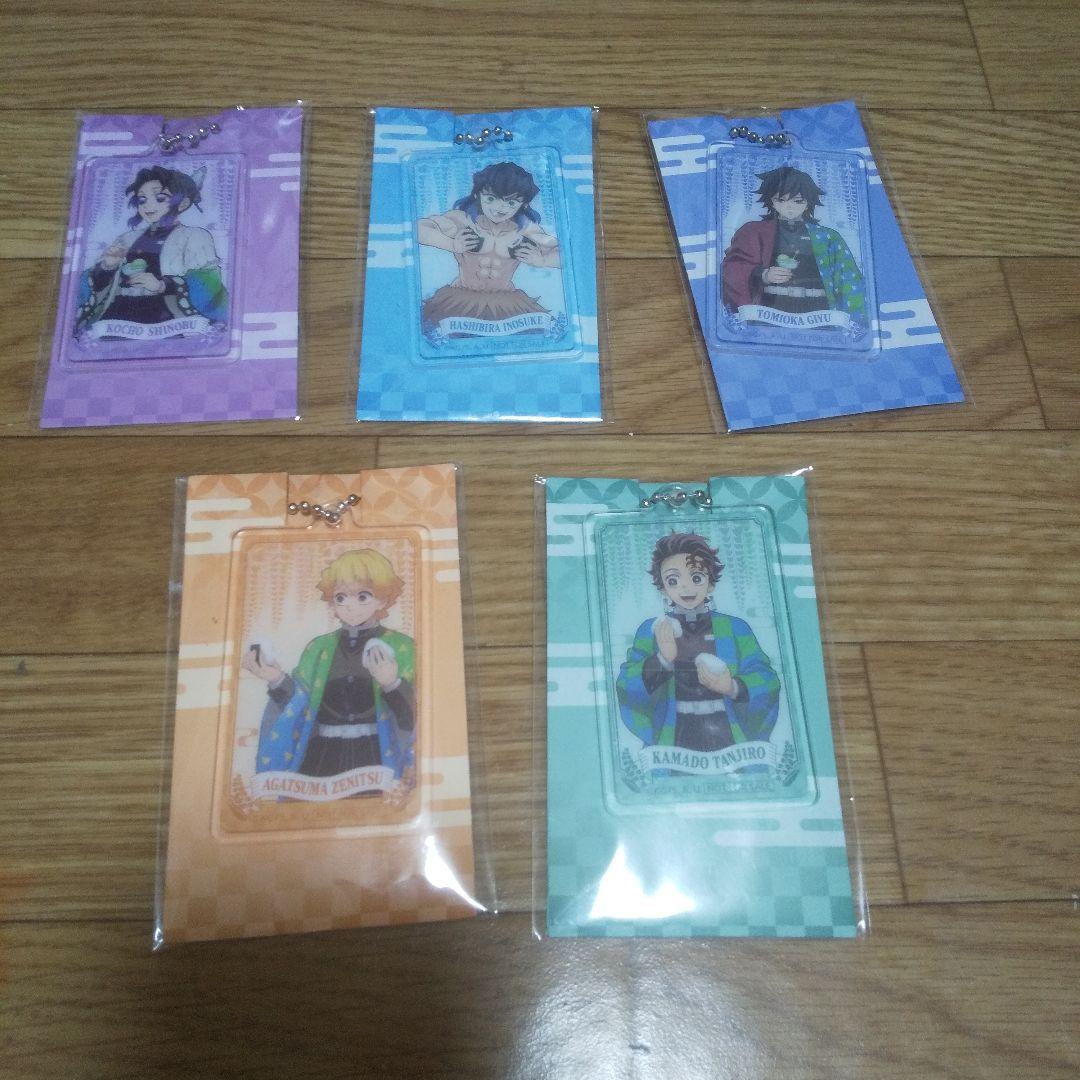 鬼滅の刃クリアファイル5枚キーチェーン5個&カード5枚