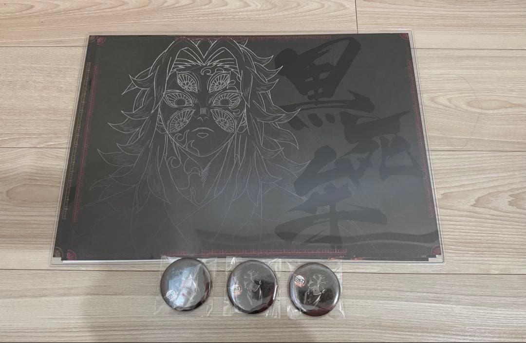 鬼滅の刃　ダイニング　黒死牟　ランチョンマット　缶バッジ