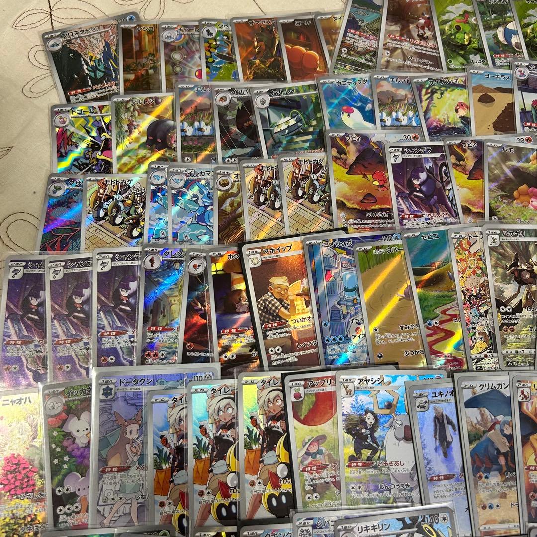 ポケカ　AR CHR まとめ売り　約　200枚　引退品　ポケモンカード