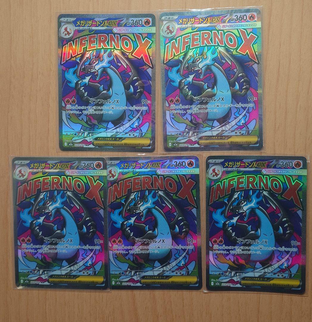 MEGAドリームex MA 10種　各5枚　コンプリートまとめ売りセット