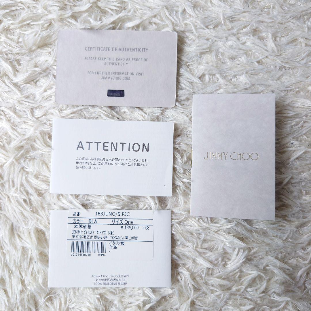 Jimmy Choo ジュノ 巾着 ブラック 型押しロゴ デカロゴ