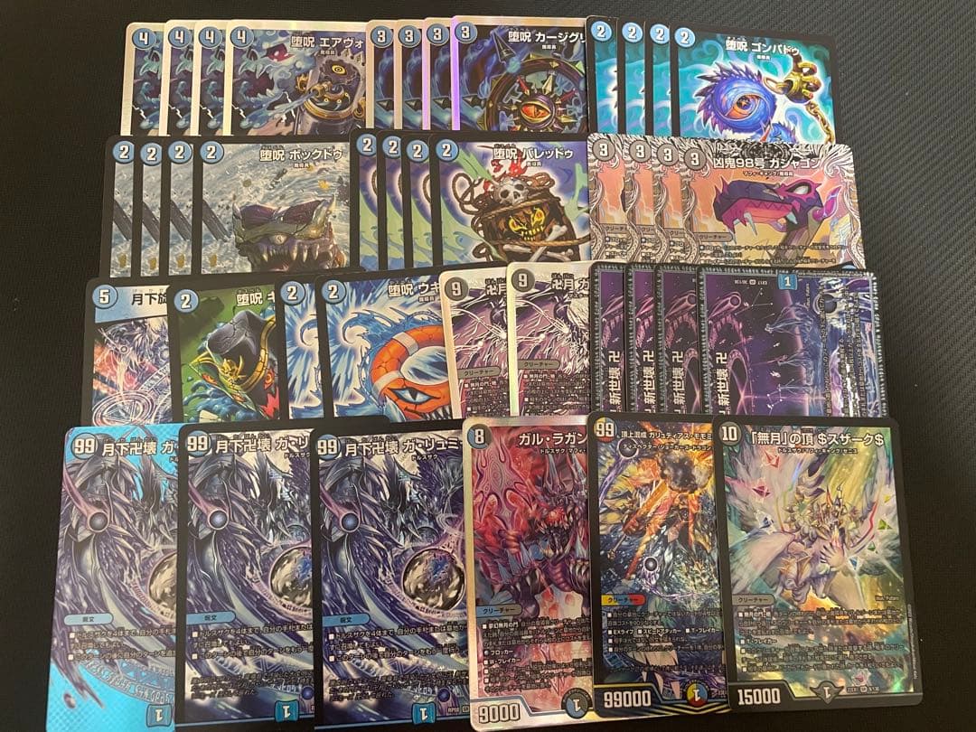 格安デッキ　引退品　スリーブ付き　青魔導具　青魔道具　ガリュミーズ　ゼニスザーク