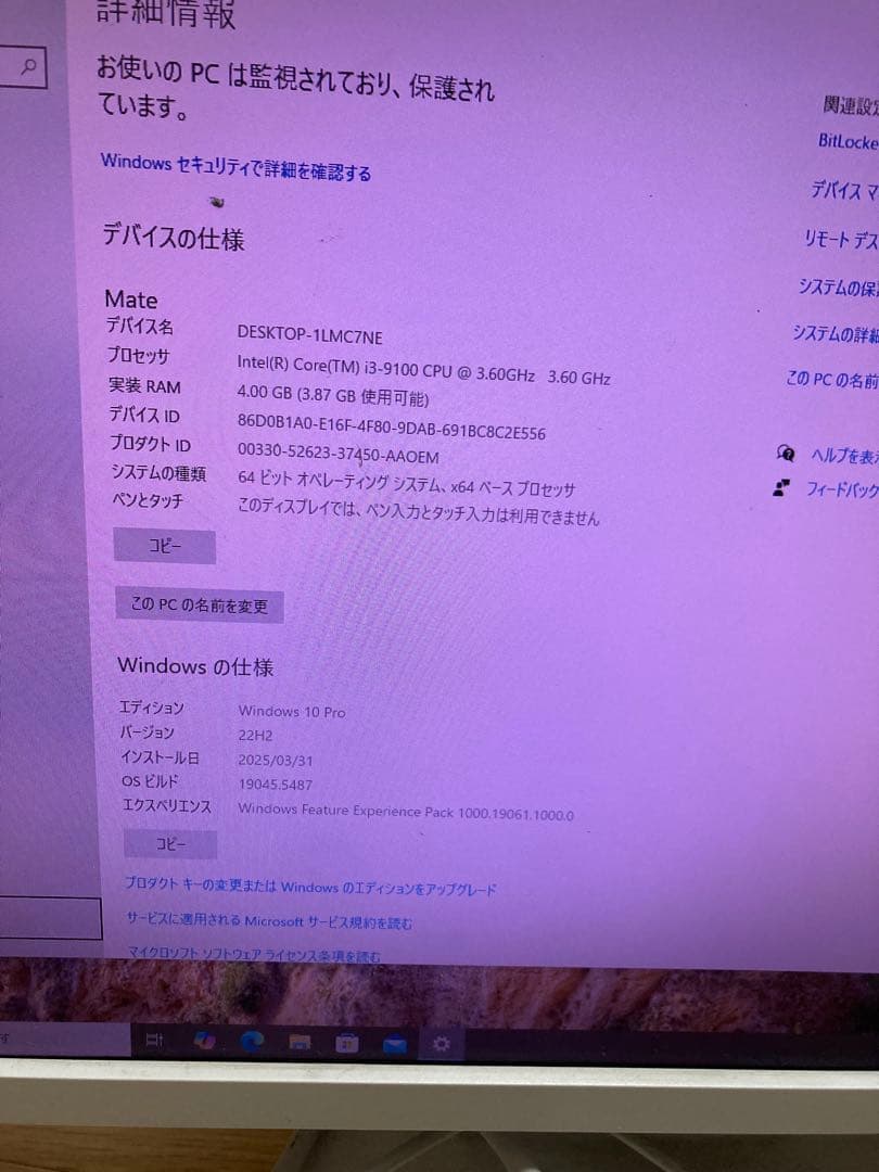 Windows デスクトップ　pc パソコン