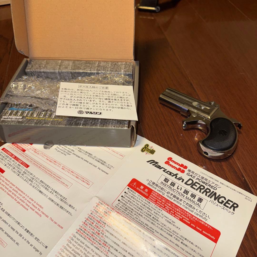 マルシン　デリンジャー　バリュースペック　ガスガン
