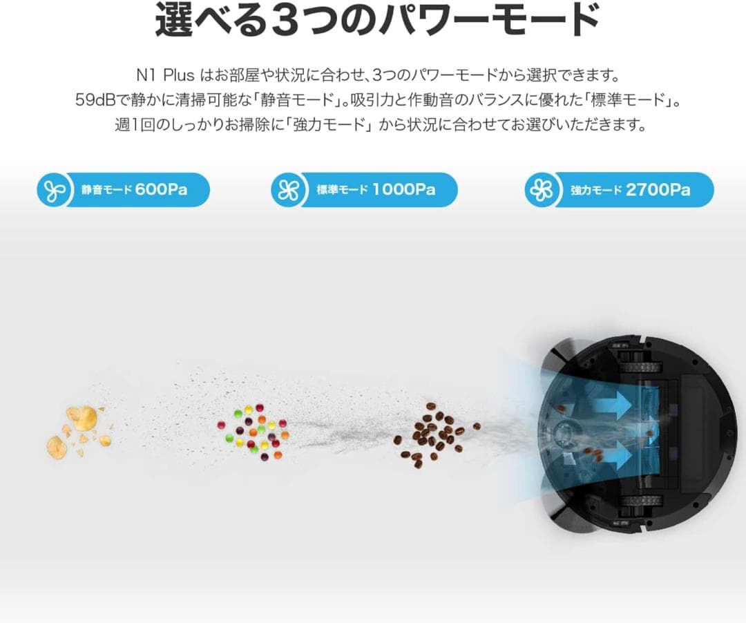 【未使用品】ロボット掃除機　Take-One N1 Plus