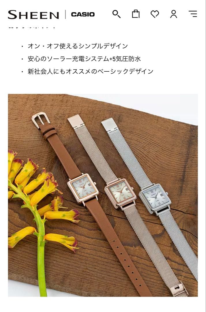 【美品】CASIO SHEEN スクエア時計 金属メッシュベルト