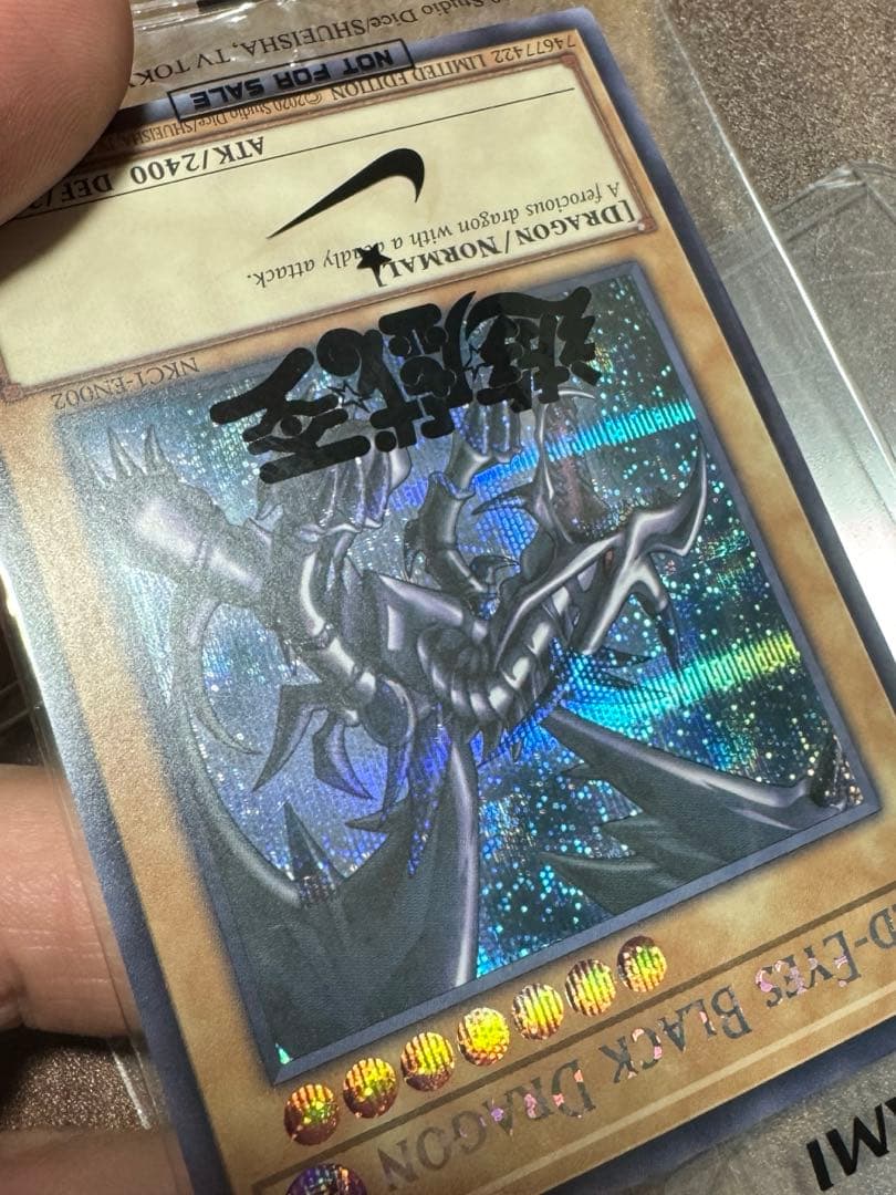 遊戯王 NIKE レッドアイズブラックドラゴン