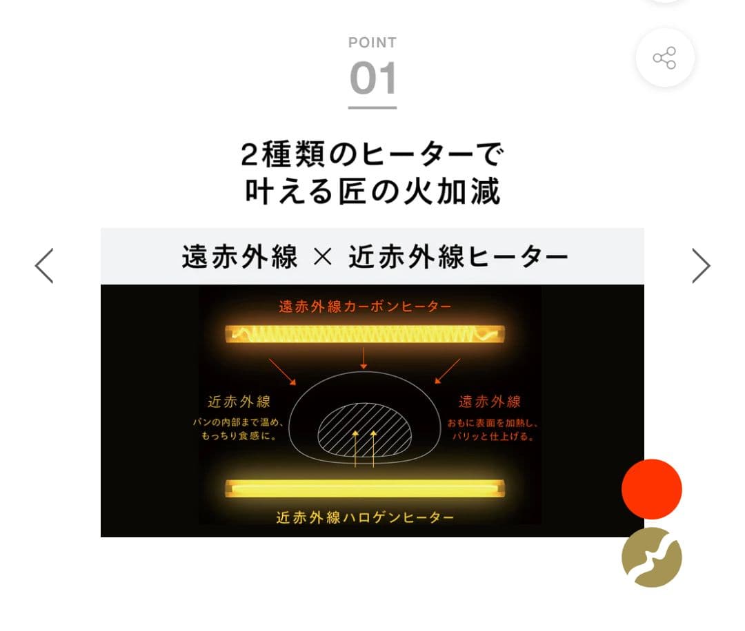 【新品未開封】匠ブランジェトースター(TS-D487)