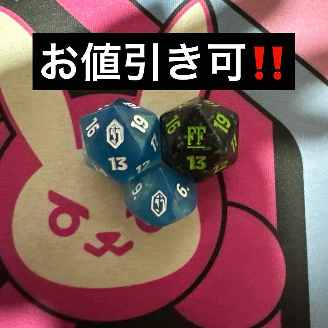 【プレリレアダイス‼️】MTG FF 20面ダイスコラボ 3個セット