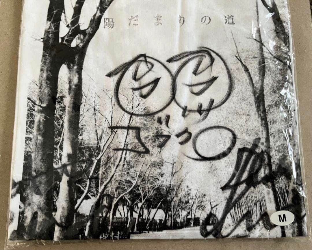 コブクロ　未開封サイン入りTシャツ　コンサートグッズ