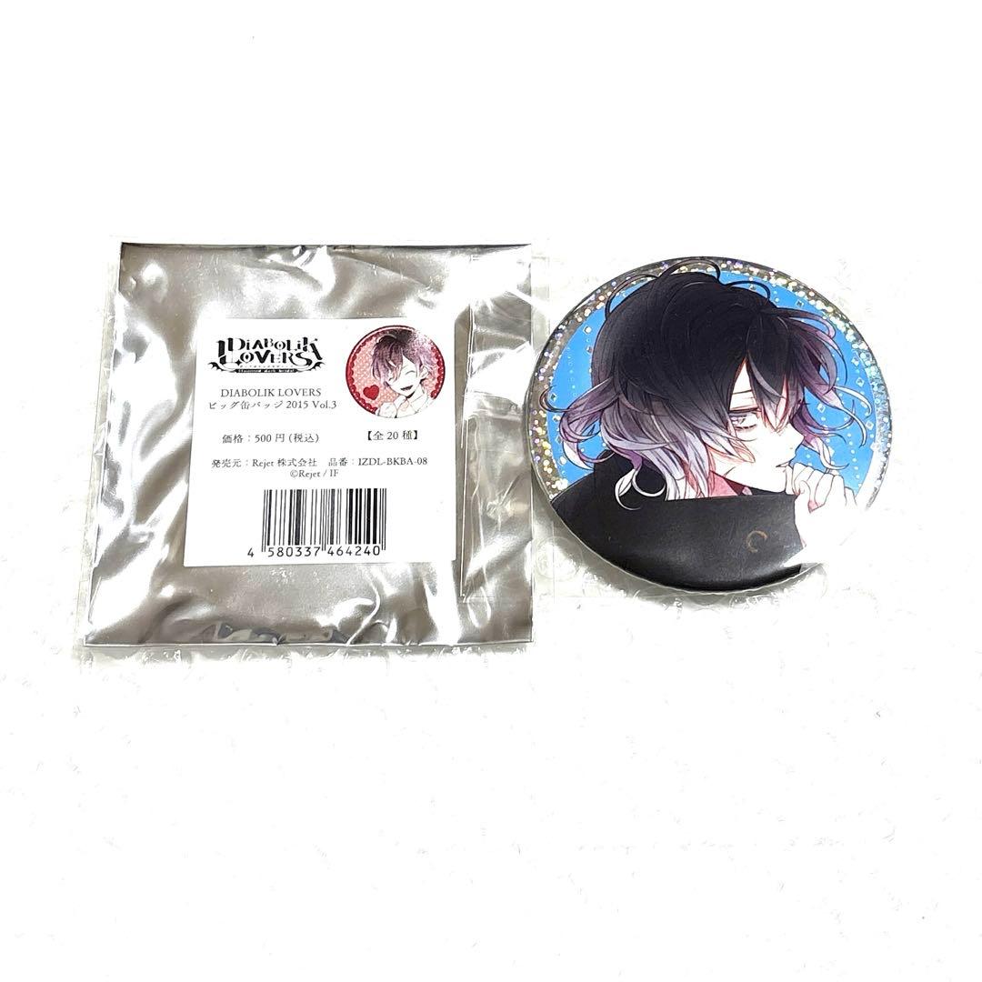 DIABOLIK LOVERS リトルヴァンパイア 幼少期　無神　アズサ　ホロ