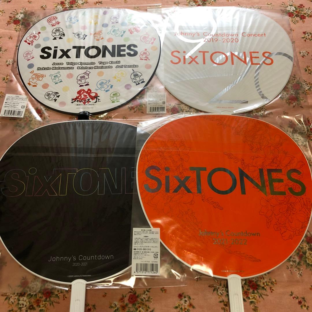 SixTONES 田中樹 うちわ エロハン ペンライト クリアファイル 大量