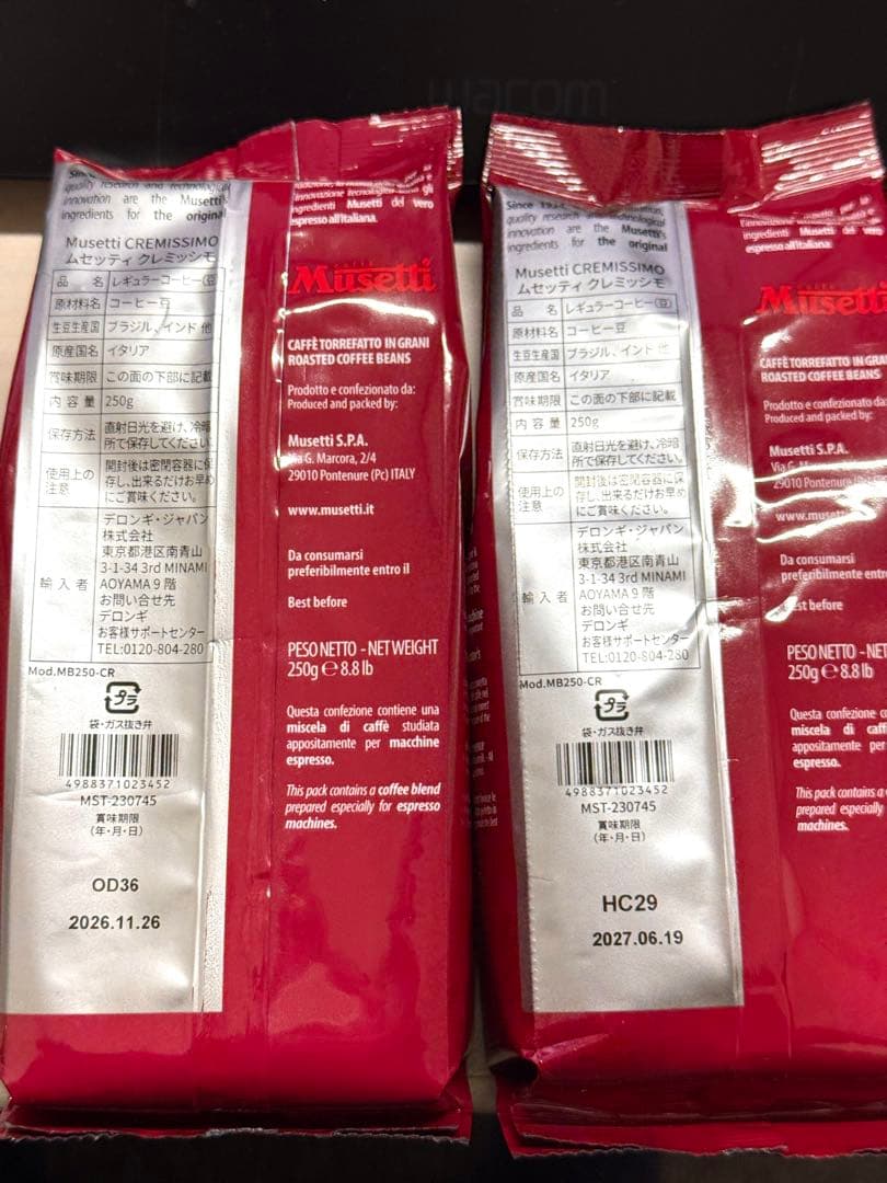 デロンギ コーヒー豆 6袋セット（賞味期限2026/11以降）