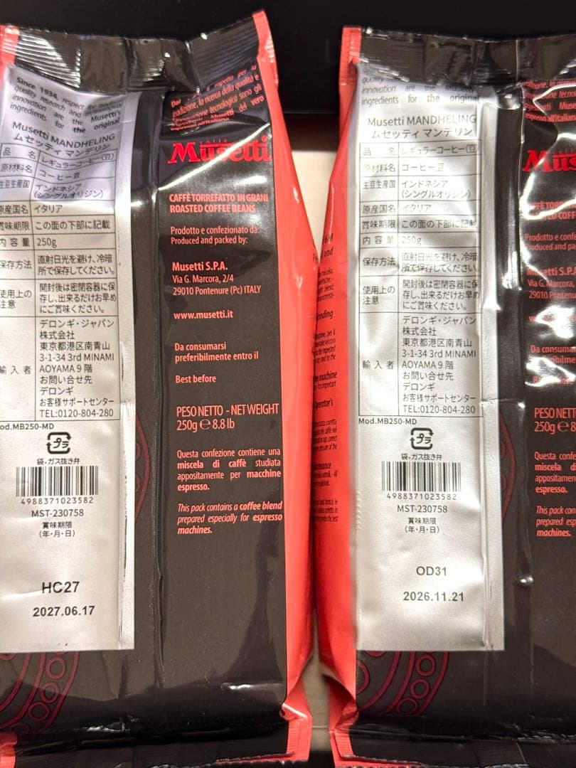 デロンギ コーヒー豆 6袋セット（賞味期限2026/11以降）