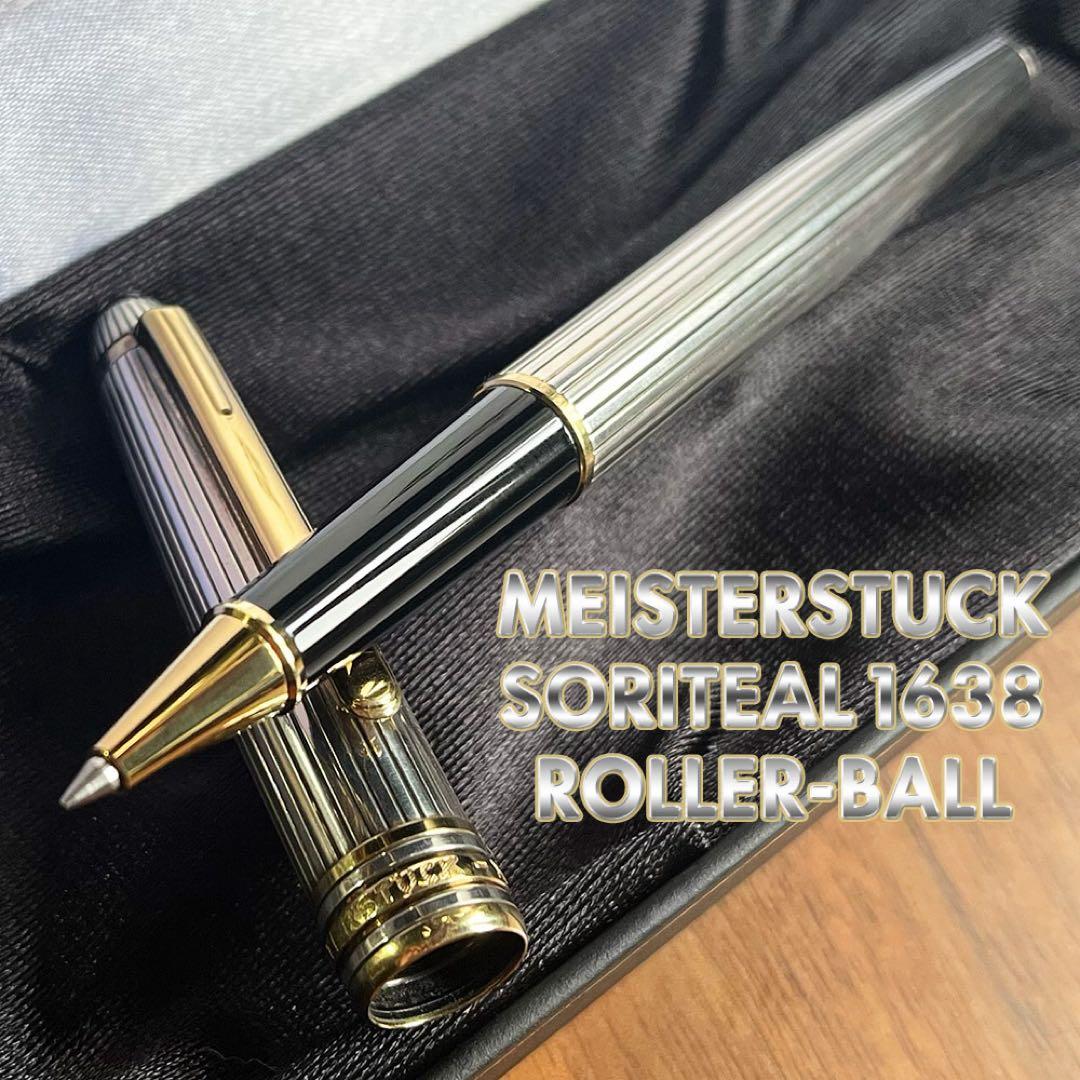 モンブラン マイスターシュテュック ソリテール 1638 シルバー Ag 925