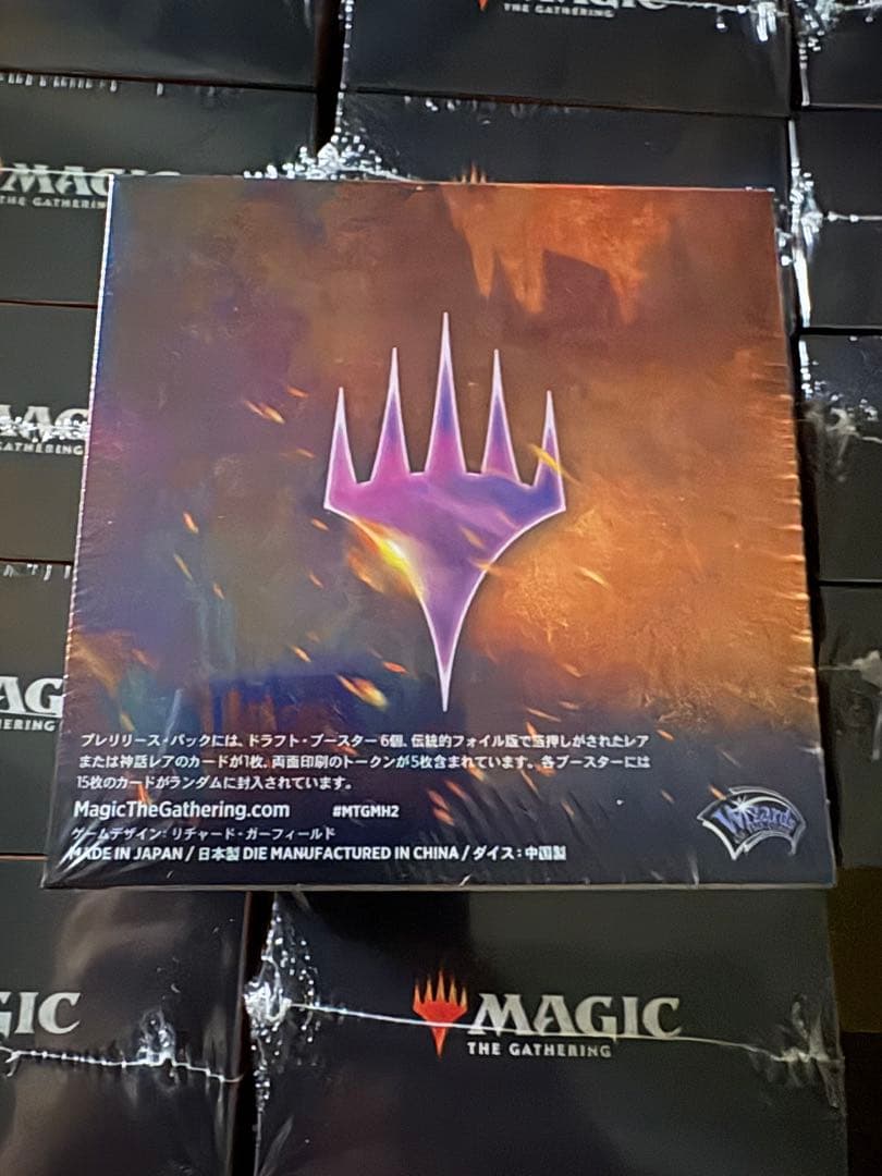 MTG モダンホライゾン2　プレリリース　未開封　18点セット