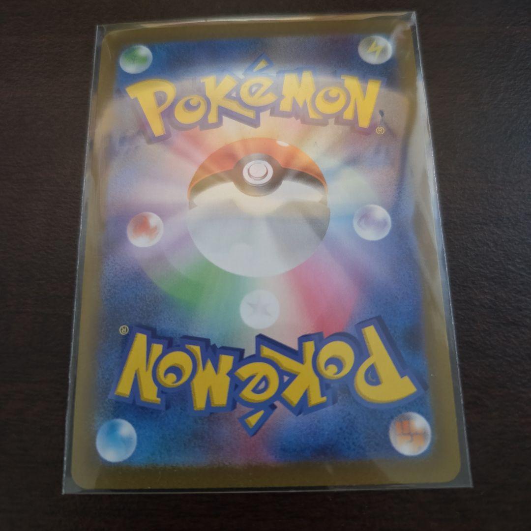 メガリザードX ex SAR