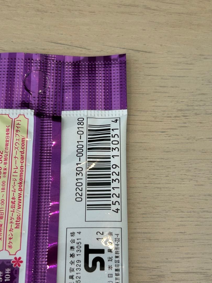 【未開封パック】シャイニーコレクション ポケモンカード