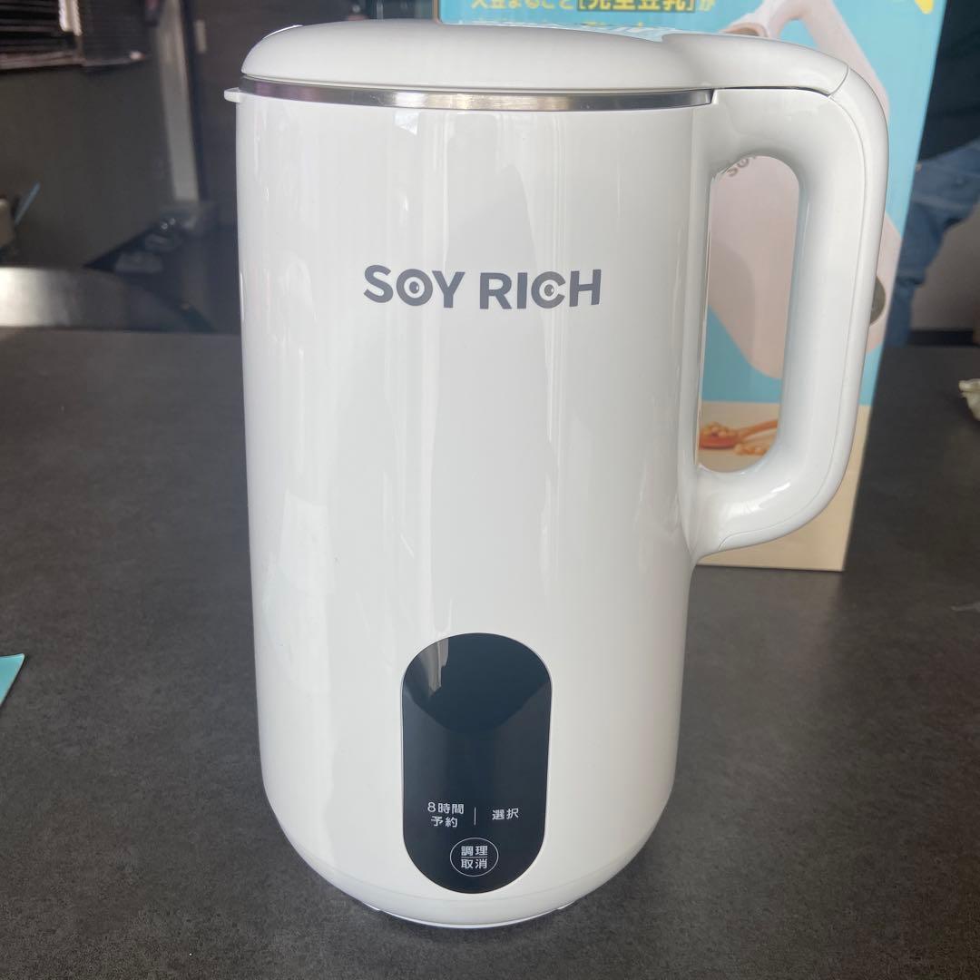 美品 SOY RICH ソイリッチ 完全豆乳メーカー　大豆700g付き
