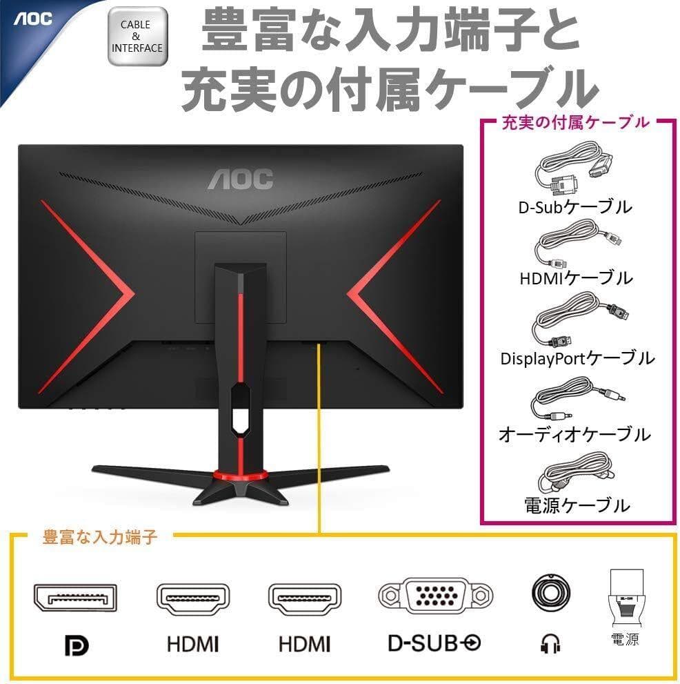 新品 AOC ゲーミング液晶モニター【27G2E5/11】27インチ フルHD