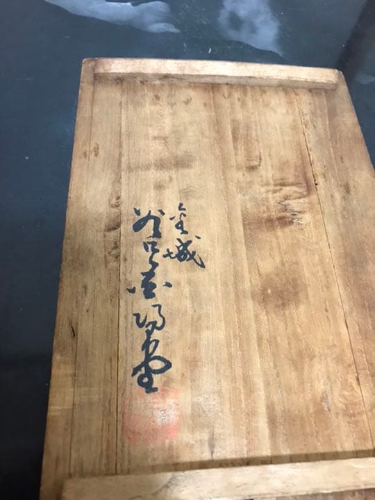 九谷焼　時代盃　KUTANI 金城　工芸品　顔　古董　七福神　おちょこ　骨董