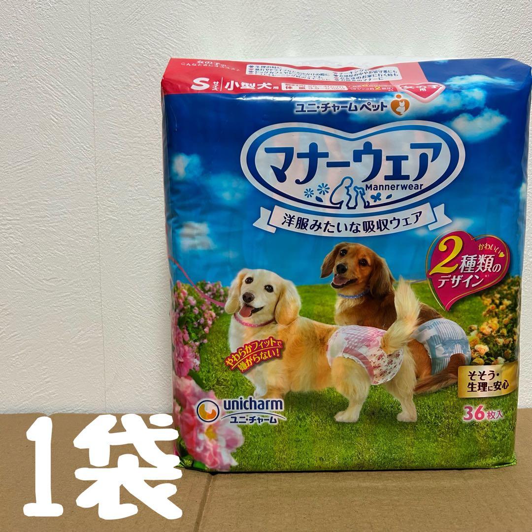 クッキー　マナーウェア　Sサイズ　女の子用　14袋セット