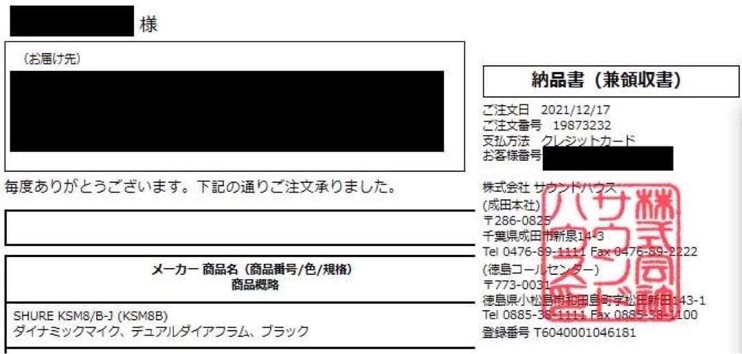 SHURE ( シュア ) / KSM8/B-J　ボーカルマイク