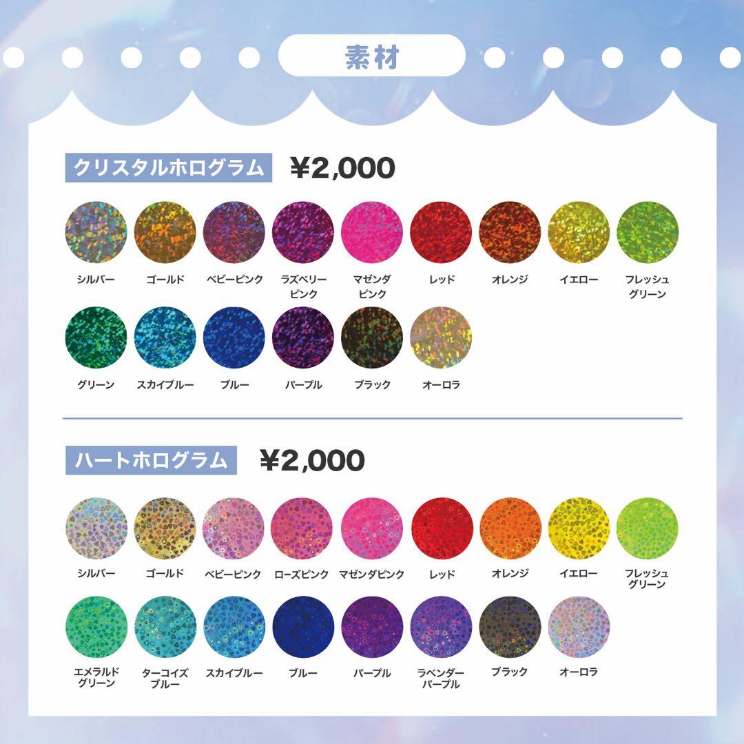 うちわ文字 連結パネル オーダー 【m.ページ】