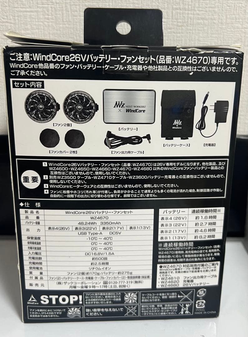[新品2025]26V 空調服 WINDCORE ワークマン 空調 WZ4670