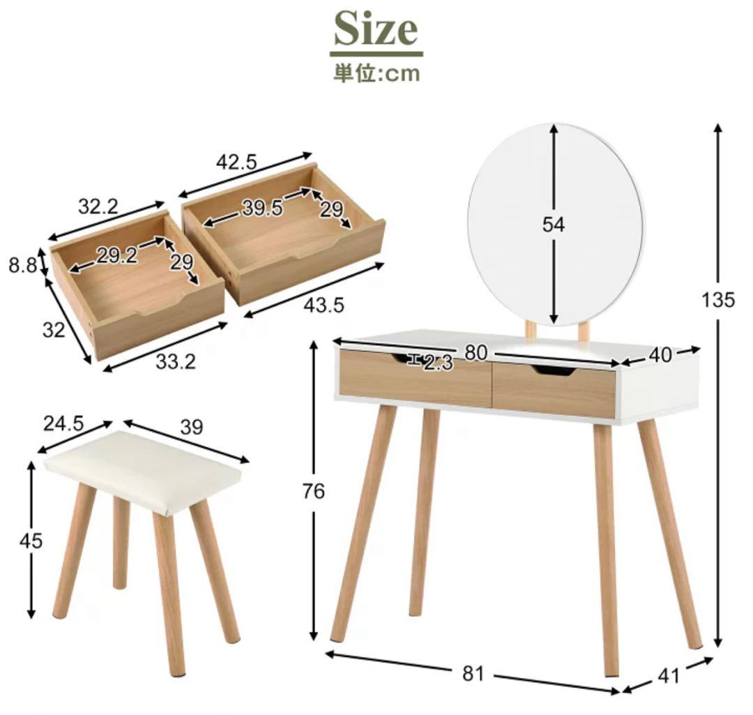 ドレッサー・鏡台セット