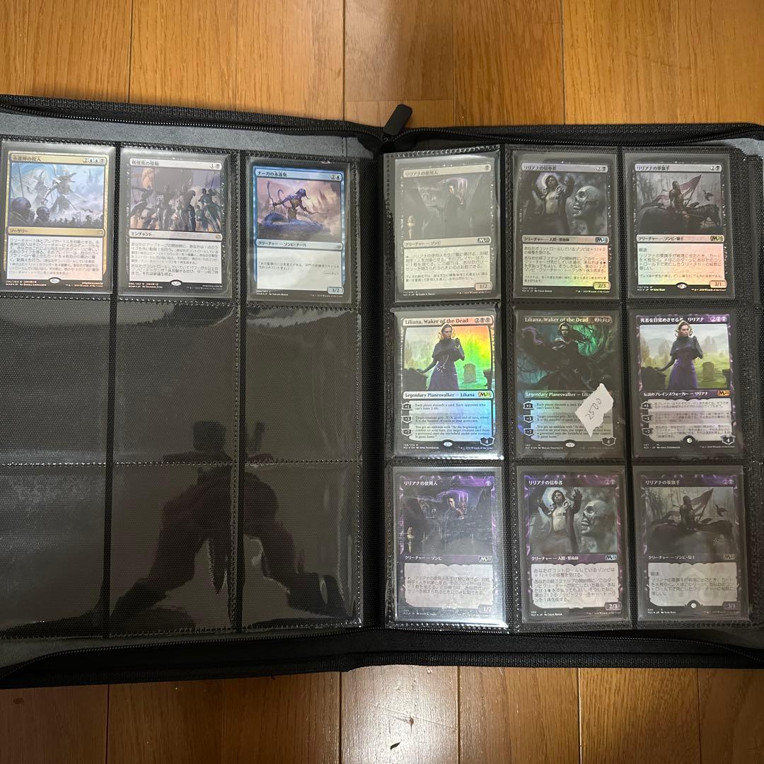 【限定値引き中】Magic the Gathering: リリアナコレクション